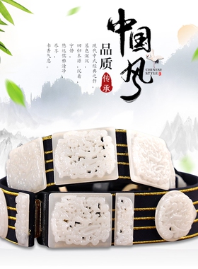 白玉明制汉服曳撒贴里配饰革带皮带烫金强力胶粘合现货