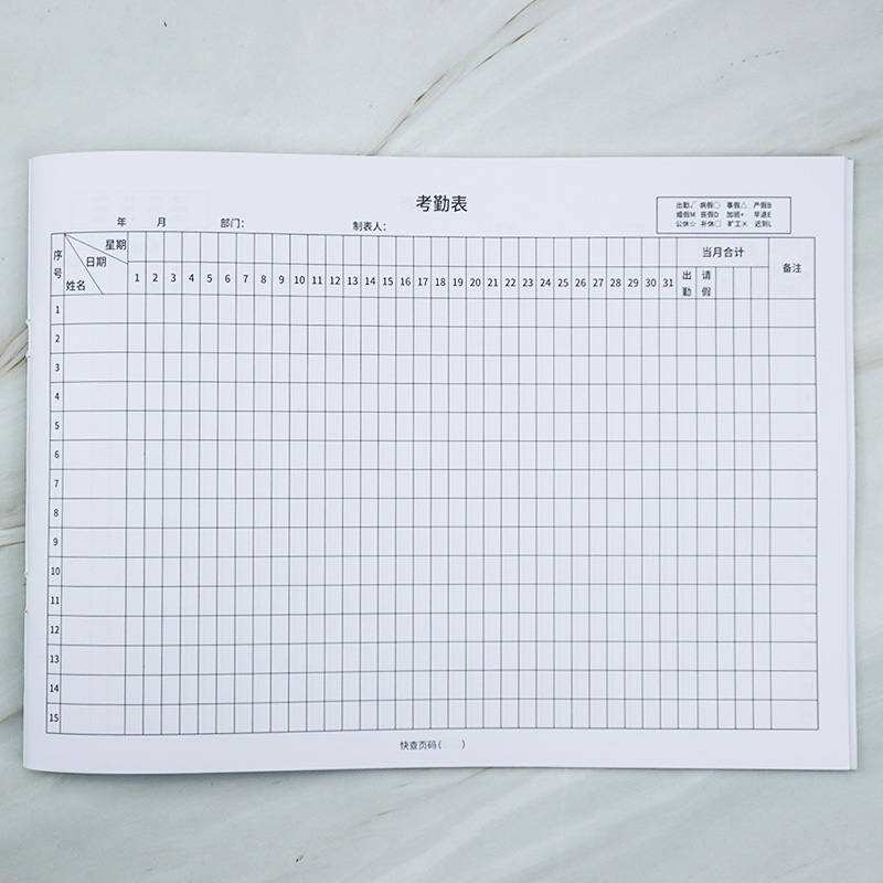 考勤表工资表考勤记录本员工考勤登记本职工未打卡单公司员工上班