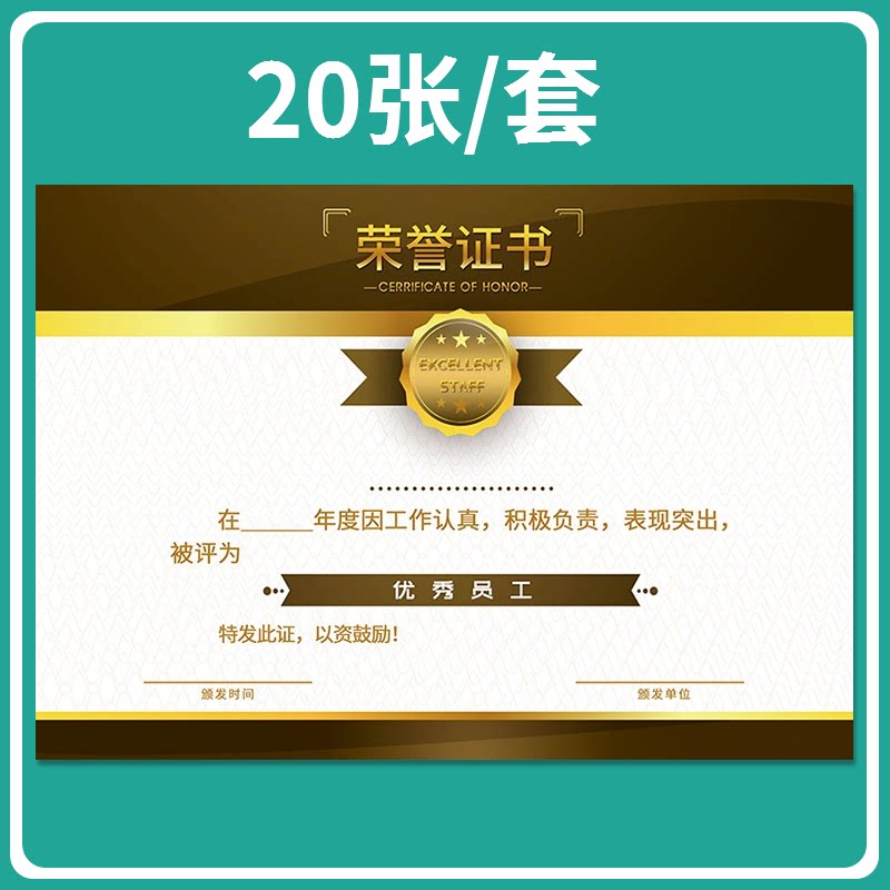 优秀员工奖状纸优秀员工荣誉证书内芯公司企业单位奖励员工荣誉证书纸