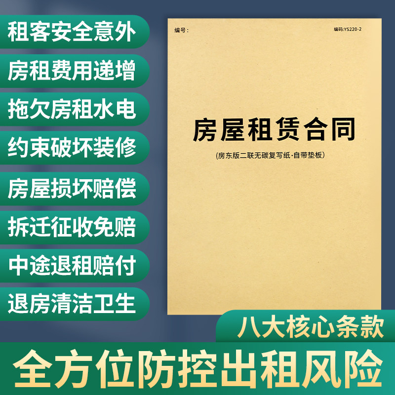 2026新版房屋租赁合同法律认可出租房房东正规二联房屋租赁合同本