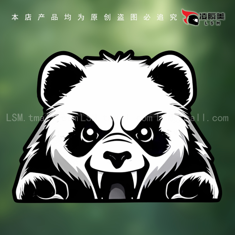 生气熊猫个性有趣装饰车贴