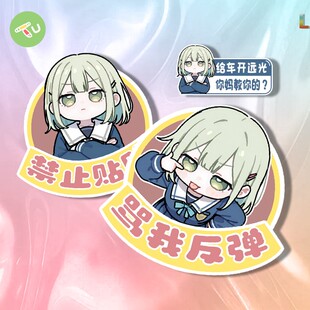 BanG Dream若睦叶周边我知道你很急但你别急趣味贴贴C168