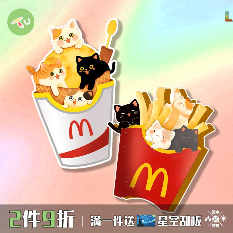 薯条粘贴式冰箱C319趣味卡通贴纸