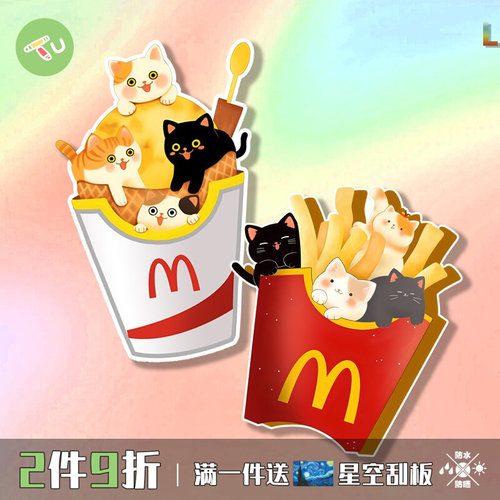 薯条粘贴式冰箱C319趣味卡通贴纸