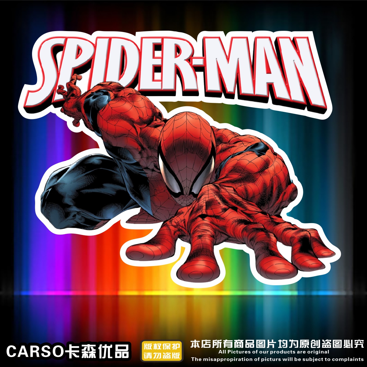 蜘蛛侠汽车贴纸创意漫威车身贴防水防晒装饰划痕后窗摩托车电动车