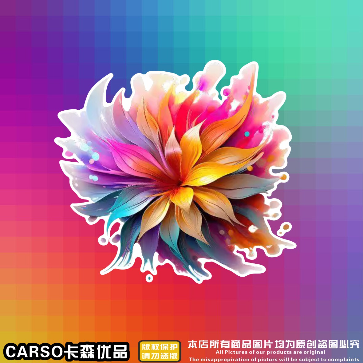 汽车划痕贴纸电动摩托贴彩色牡丹花车身刮痕遮挡装饰贴遮盖汽车贴