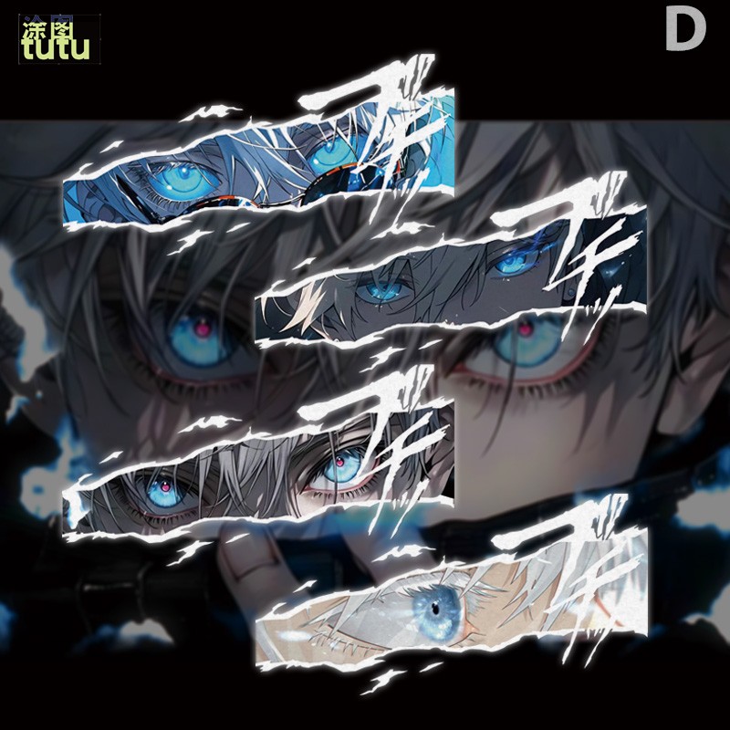 tutu咒术回战动漫五条悟周边痛二次元眼睛汽车摩托油箱盖贴纸C199