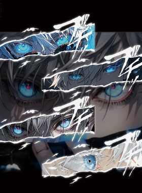 tutu咒术回战动漫五条悟周边痛二次元眼睛汽车摩托油箱盖贴纸C199