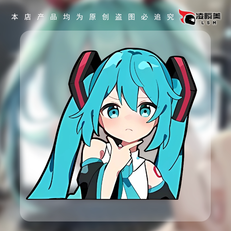 动漫初音未来头盔行李箱个性贴纸