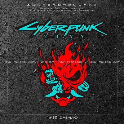 CYBERPUNK赛博朋克2077骷髅头脑舞汽车贴纸个性创意车身玻璃装饰