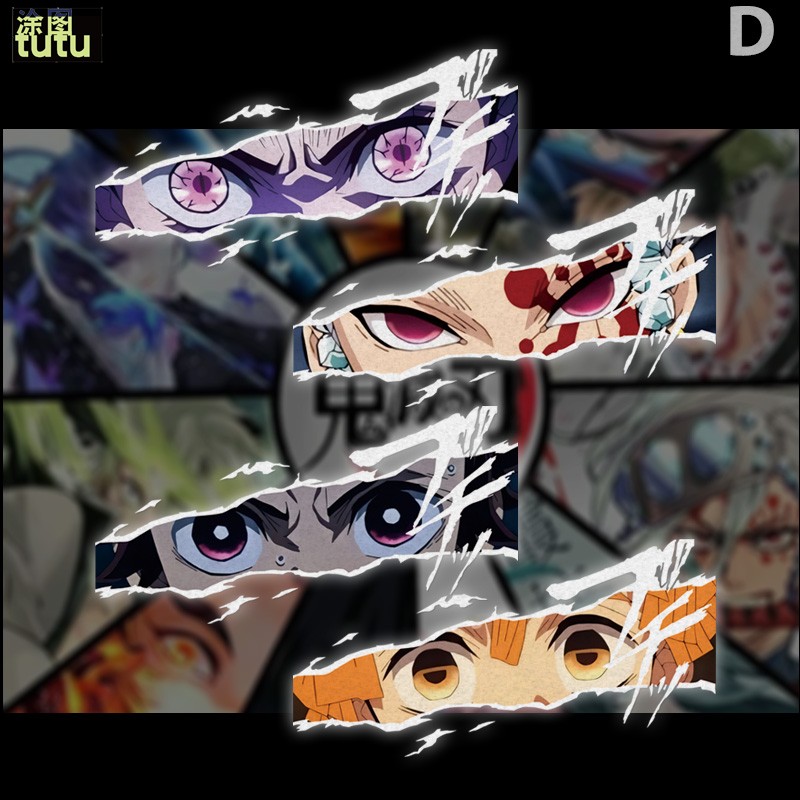 tutu鬼灭之刃我妻善逸豆子痛二次元眼睛汽车摩托油箱盖贴C197