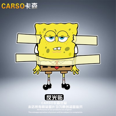 海绵宝宝贴趣味防水贴摩托车电动车装饰贴汽车保险杠遮挡划痕贴纸