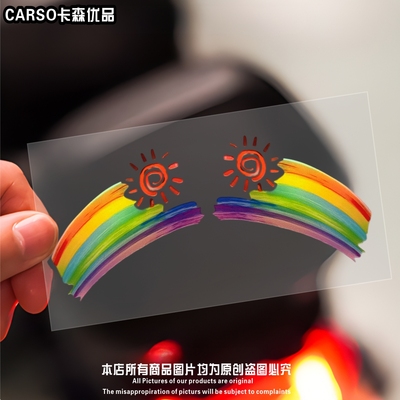 油墨画彩虹车贴汽车反光个性创意划痕遮挡防水电动车摩托车装饰