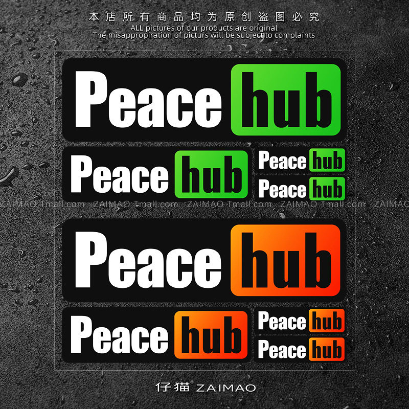 创意英文字peacehub热爱和平头盔摩托车贴车身保险杠划痕汽车贴纸