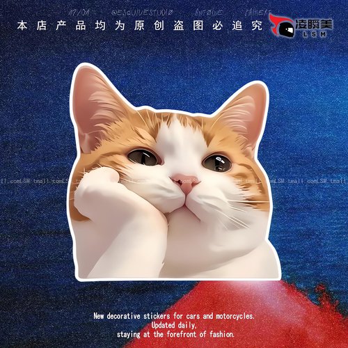 汽车贴纸可爱猫咪个性创意卡通车贴机箱车身玻璃划痕装饰贴C279