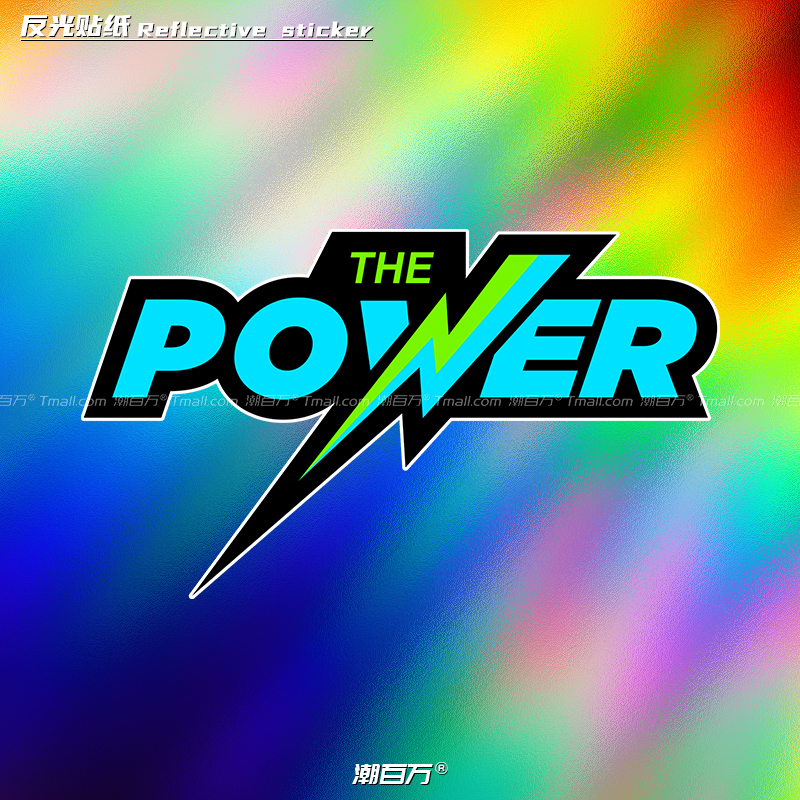汽车贴纸闪电动力the power英文字母车贴电动车摩托装饰防水贴纸