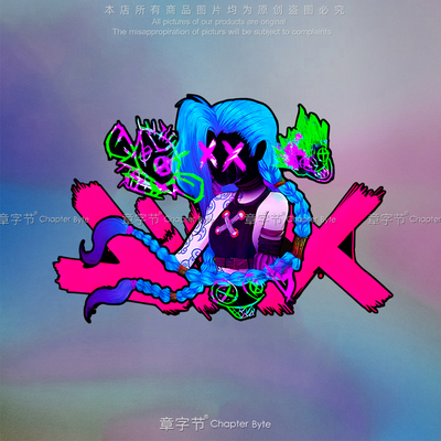 个性涂鸦jinx金克斯暴走萝莉爆爆汽车贴纸创意车身刮痕遮挡装饰贴