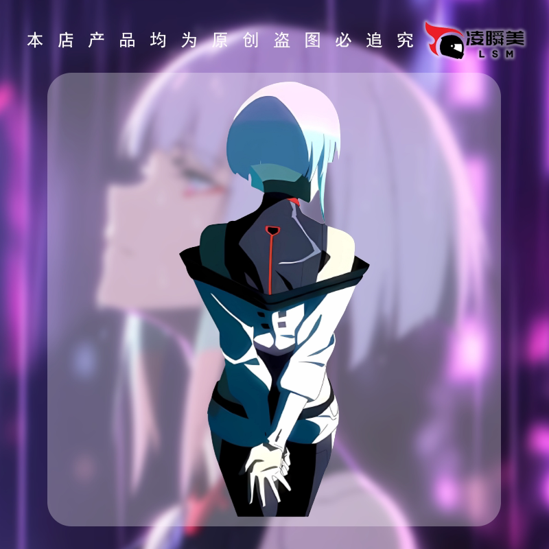 赛博朋克2077之露西的背影汽车贴