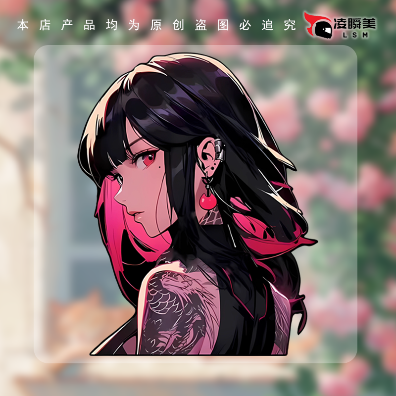二次元动漫汽车贴纸纹身女孩头盔行李箱装饰防水汽车贴纸C276