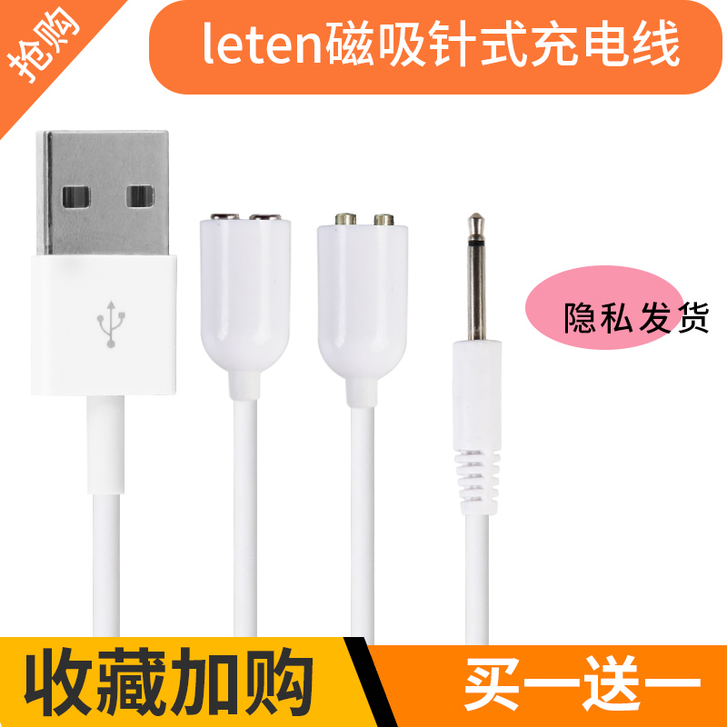 leten雷霆悠悠女用震动按摩棒成人用品磁铁吸力充电线接口无磁 3C数码配件 数据线 原图主图