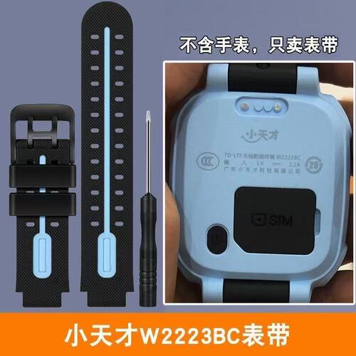 小天才W2223aC手表带 适用小天才儿童电话Q1A手表硅胶Q2A表带配件
