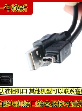 适用于奥林巴斯FE280线em5u1070相机数据线C-2FE-230传输线u-mini