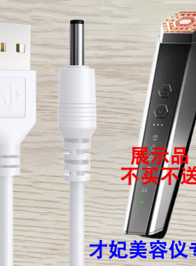 CFCF才妃m3石墨烯射频美容仪m5家用脸部提按摩器USB充电源数据线