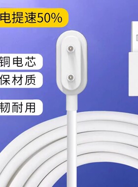 适用华为荣耀9es手环6充电器7充电线儿童电话手表4x充电底座fit/fit2手环8儿童手表4pro稳定磁吸式充电线