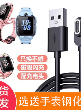 【官方旗舰】适用小天才Z6S充电线Z6A儿童电话Z6pro手表充电器磁吸闪充W2131AC数据线充电耐用非原装