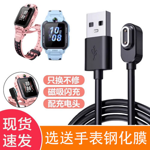 【官方旗舰】适用小天才Z6S充电线Z6A儿童电话Z6pro手表充电器磁吸闪充W2131AC数据线充电耐用非原装