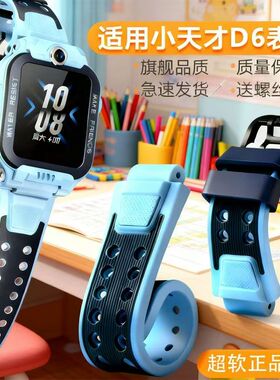 Corecloud/果芯云硅胶表带-小天才Z6pro适用D2D3D5Z1Z2Z5Z6Z7Z8AQ