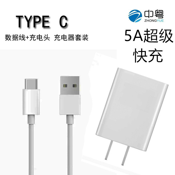 适用于华为5A超级快充数据线适用