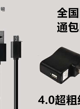 G7火火兔数据线G6早教机故事机MP3点读笔手机老款式接口充电器USB