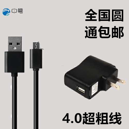 故事机点读笔接口USB数据线