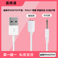 适用于KISS TOY kistoy秒潮 polly plus波莉 蒂娜TINA迷你KK兔cachito失控猫爪伊丽莎白磁吸针式充电线电源器