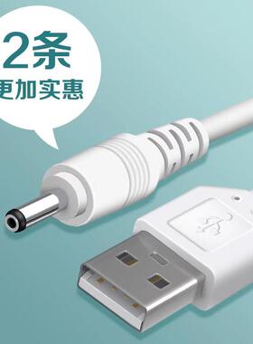中粤圆孔充电线器3.5mm圆头供电台灯音响箱小风扇洁面通用usb转dc5v电源数据线适用foreo露娜luna洗脸仪mini2