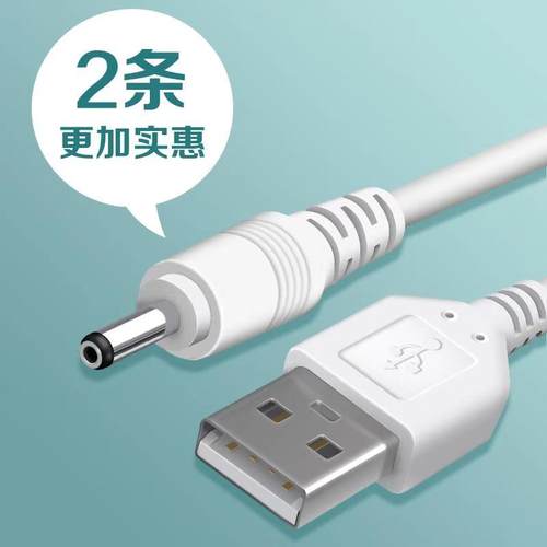 中粤圆孔充电线器圆头洁面usb5v
