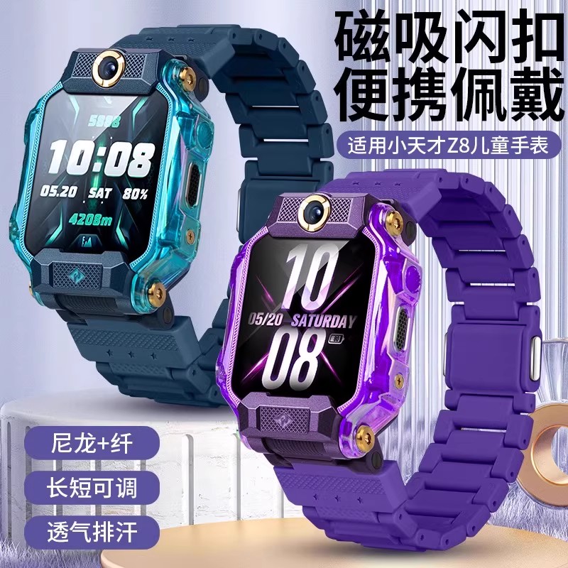 适用小天才儿童手表Z8A表带升级磁吸闪扣电话手表Z8腕带山湖蓝霞光紫男女学生加长表带W2307AC手表链非原装