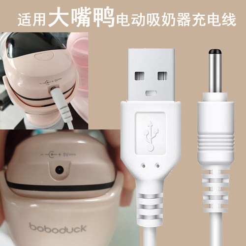 适用boboduck大嘴鸭F50025080