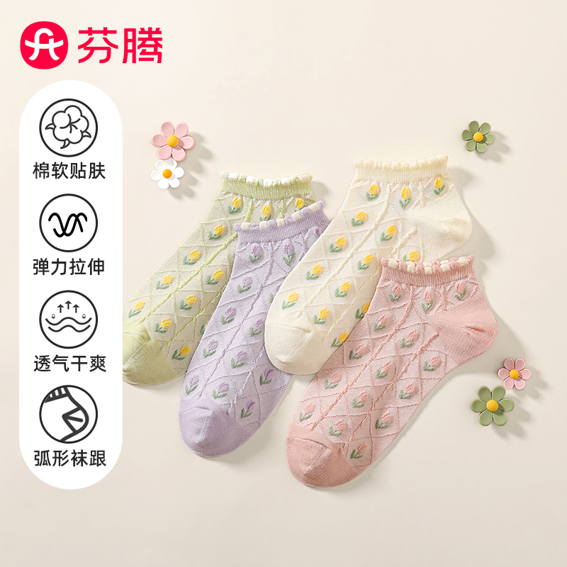 芬腾女士可爱俏皮感精梳棉短袜