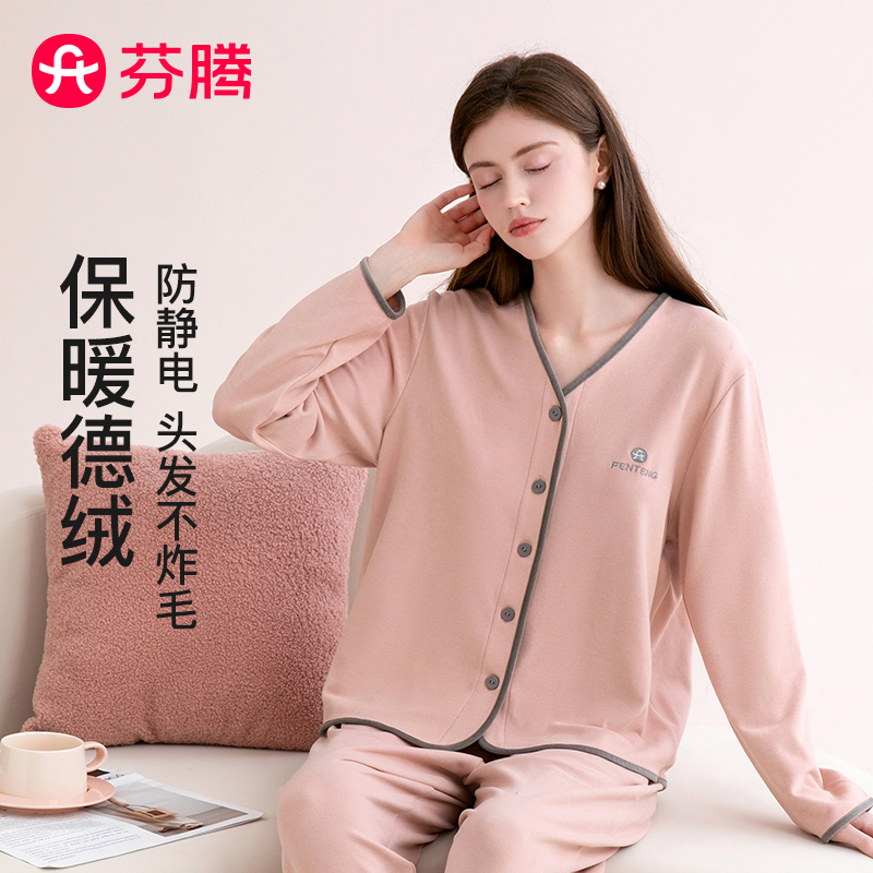 芬腾秋季新款保暖德绒开衫睡衣