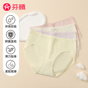 芬腾女士内裤 10A级抑菌纯棉全棉裆三角裤 透气女生蕾丝薄底裤 4条装