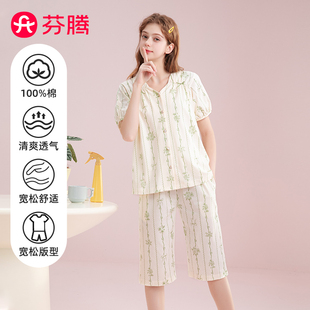 睡衣女田园风家居服两件套装 2025年夏季 七分裤 新款 纯棉短袖