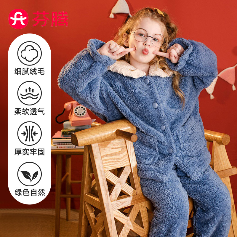 芬腾女童法兰绒家居服套装