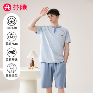 休闲薄款 纯棉短袖 短裤 圆领家居服套装 男士 芬腾2025年新款 睡衣夏季