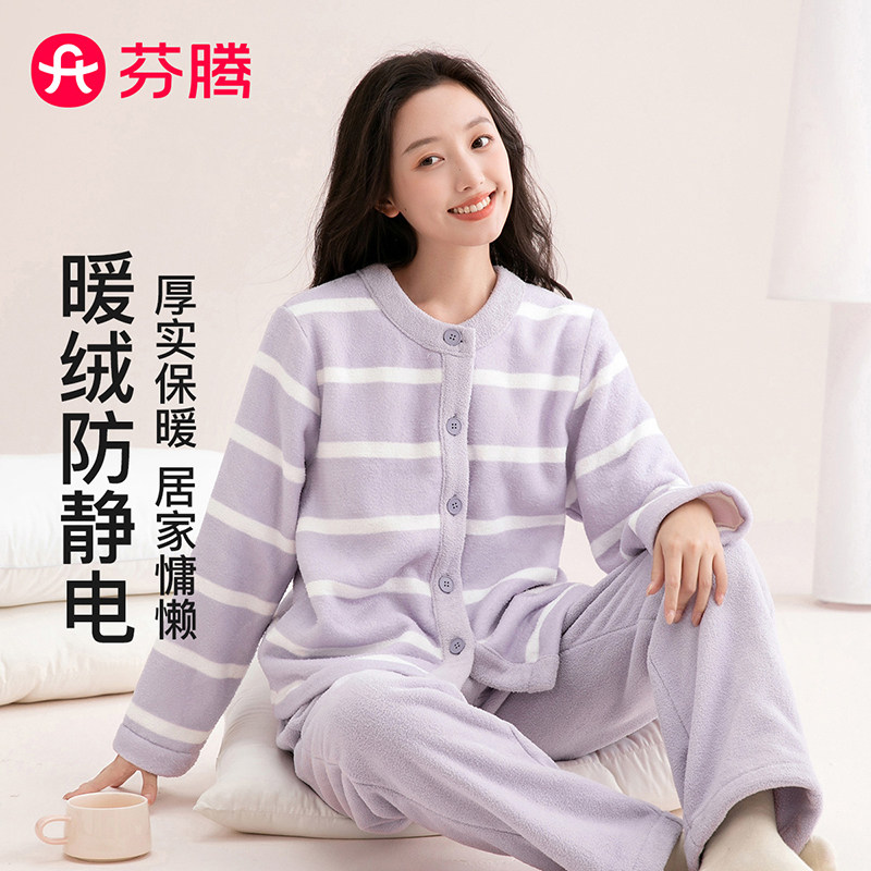 芬腾双面防静电羊羔绒保暖加厚冬季睡衣居家服套装女士可外穿图片