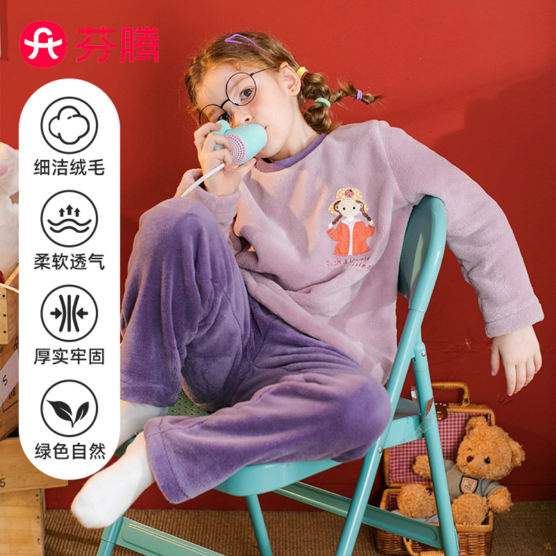 芬腾秋冬新款女童加绒家居服套装儿童保暖睡衣睡裤