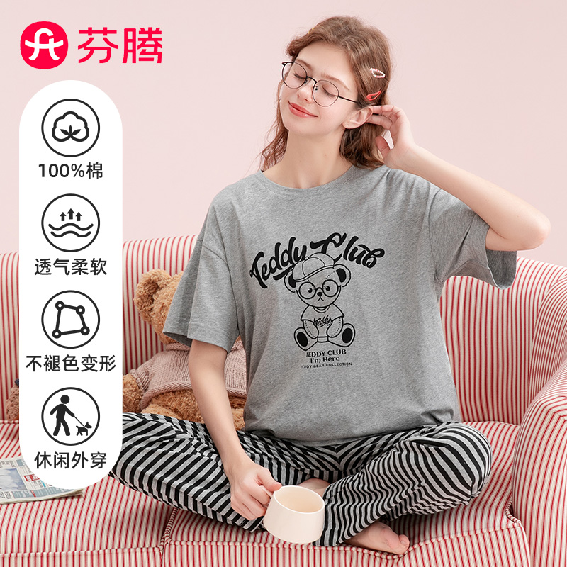 芬腾泰迪熊联名纯棉短袖长裤睡衣