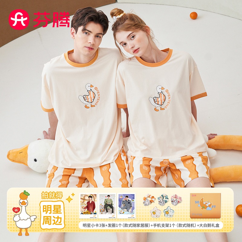 芬腾范丞丞同款5A抗菌情侣家居服