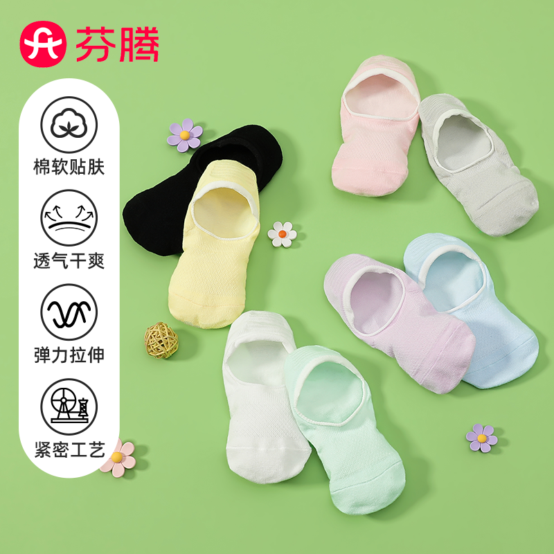 芬腾不掉跟隐形女船袜8双